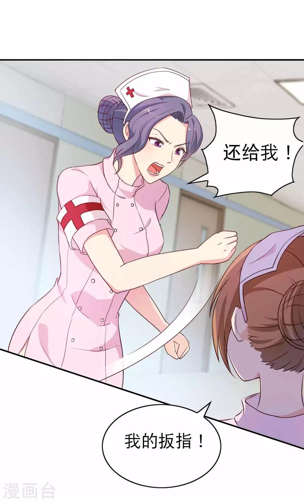 第13话 抢夺扳指
