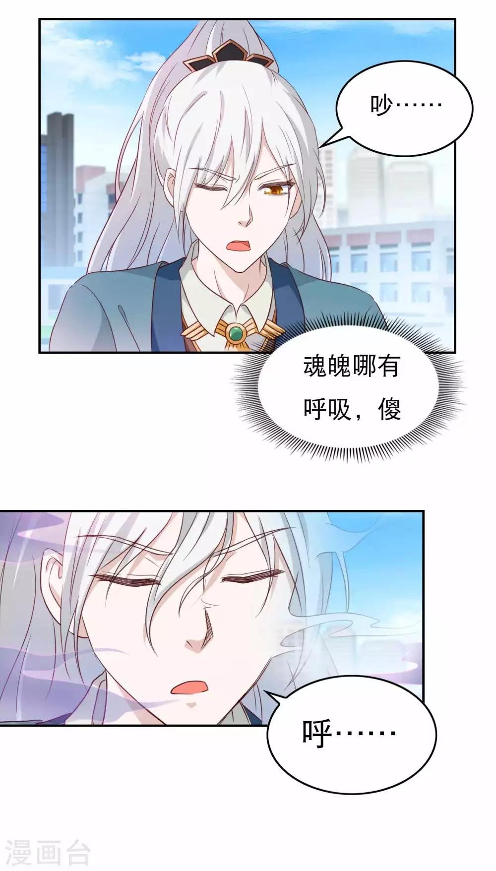 第13话 抢夺扳指