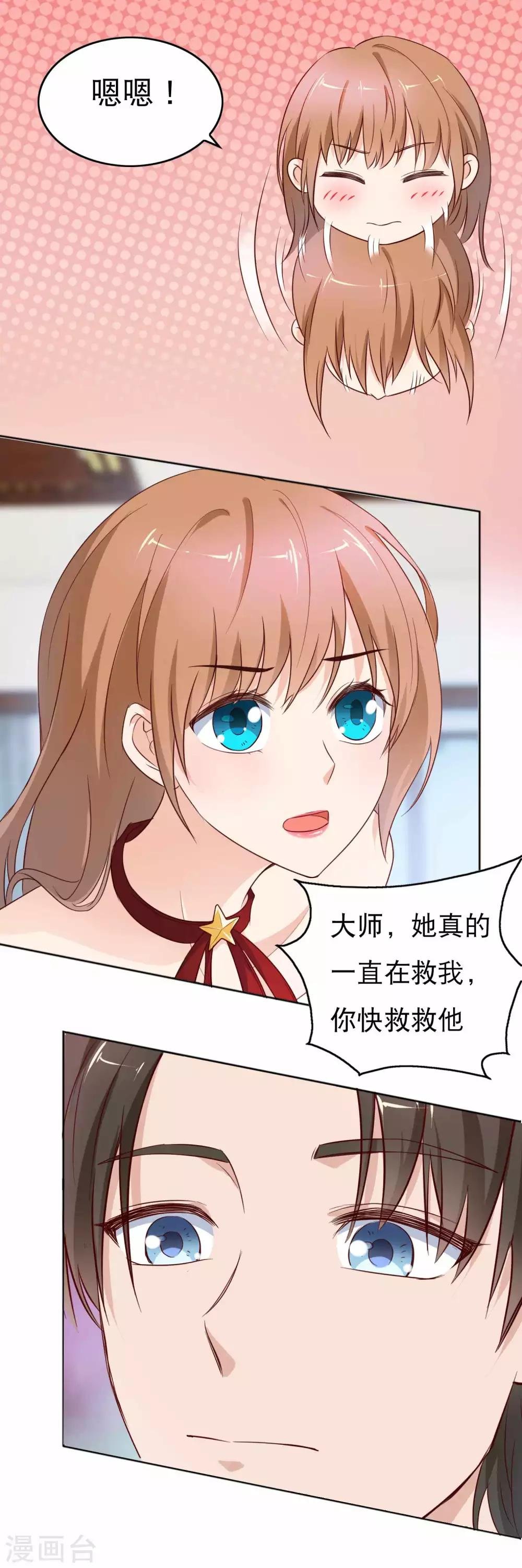 第14话 求救