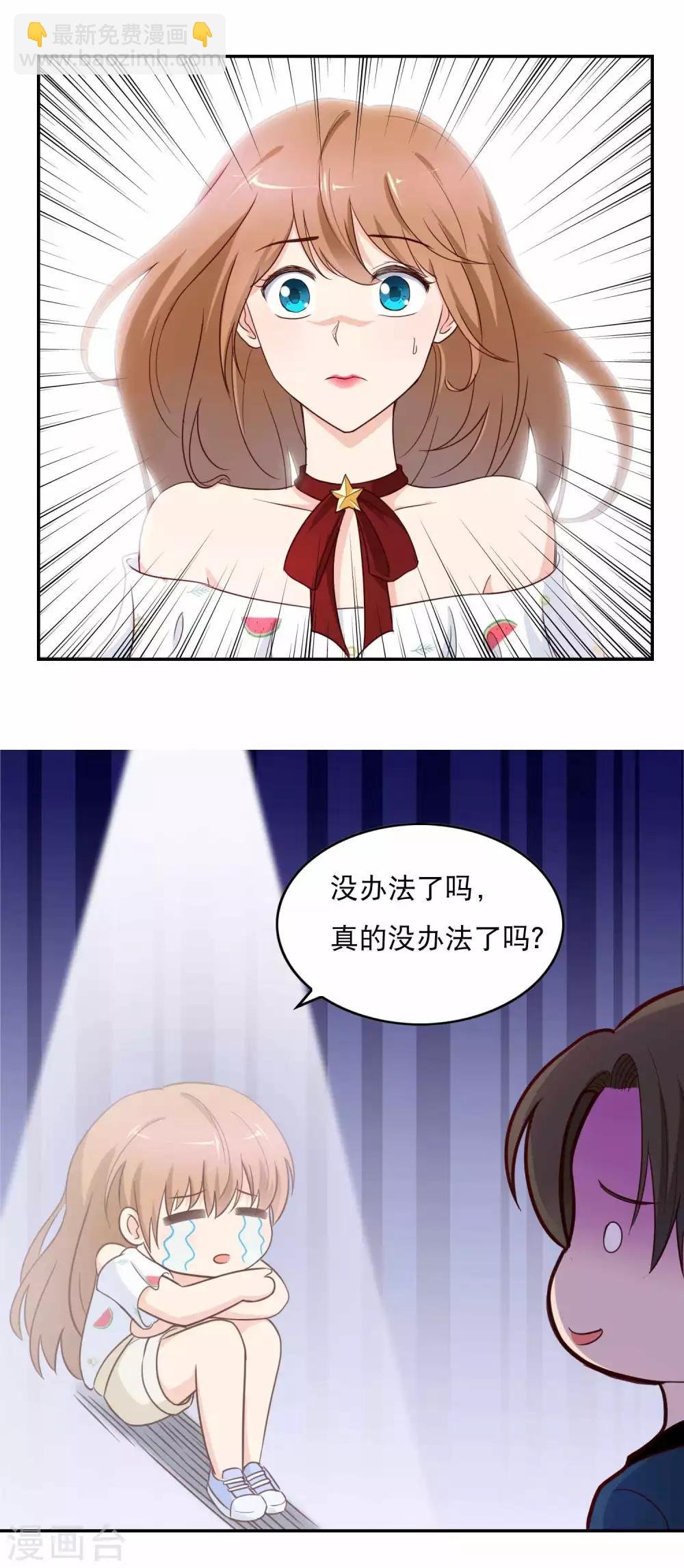 第14话 求救