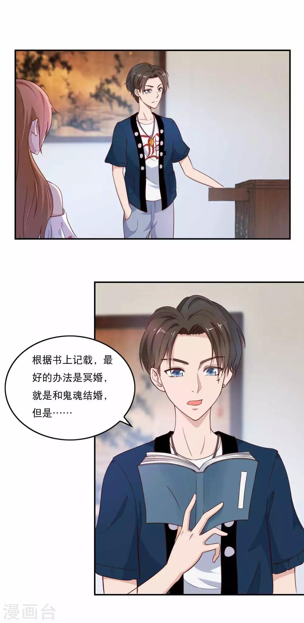 最终话 救命，有人抢劫