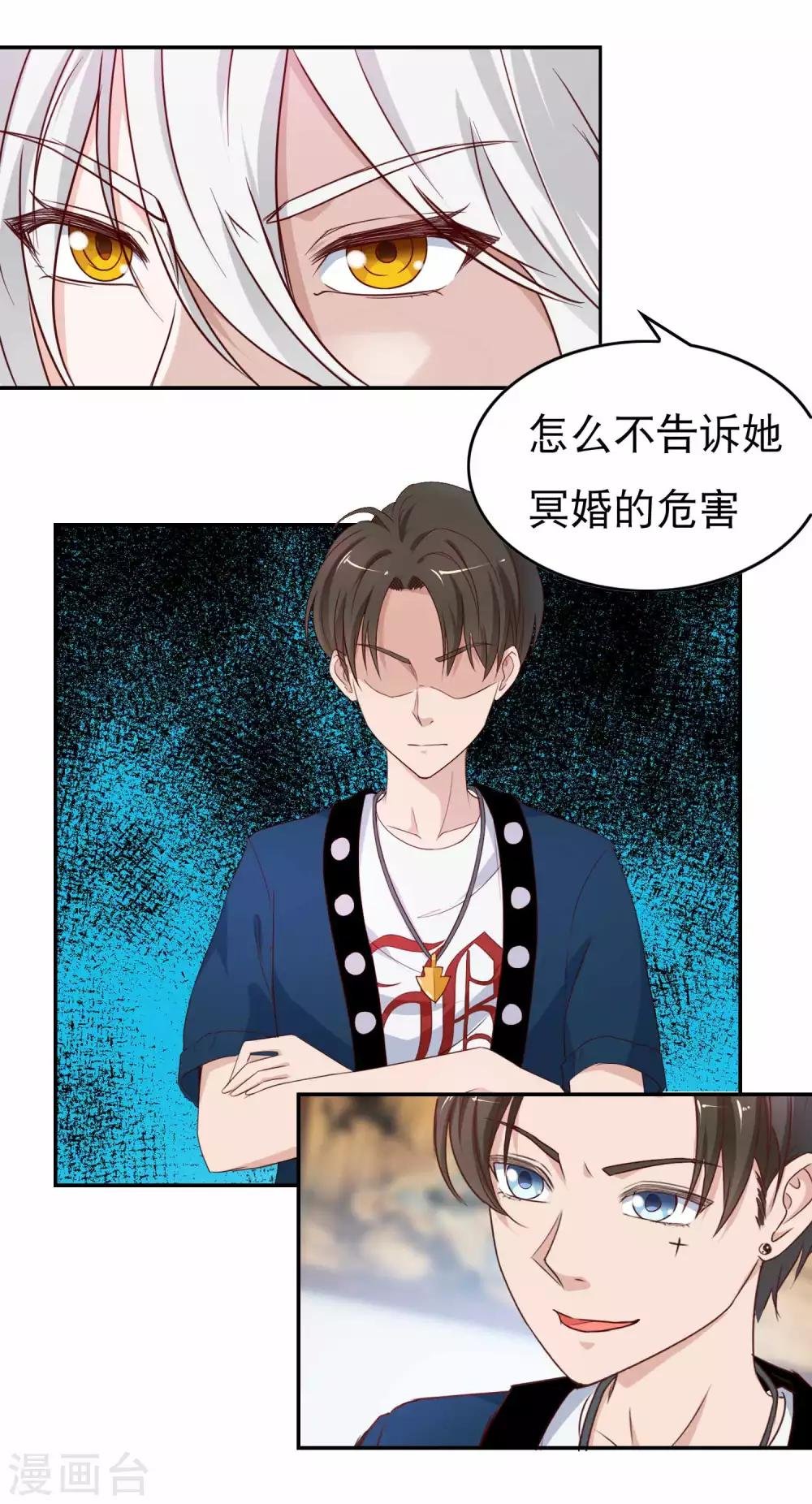 最终话 救命，有人抢劫