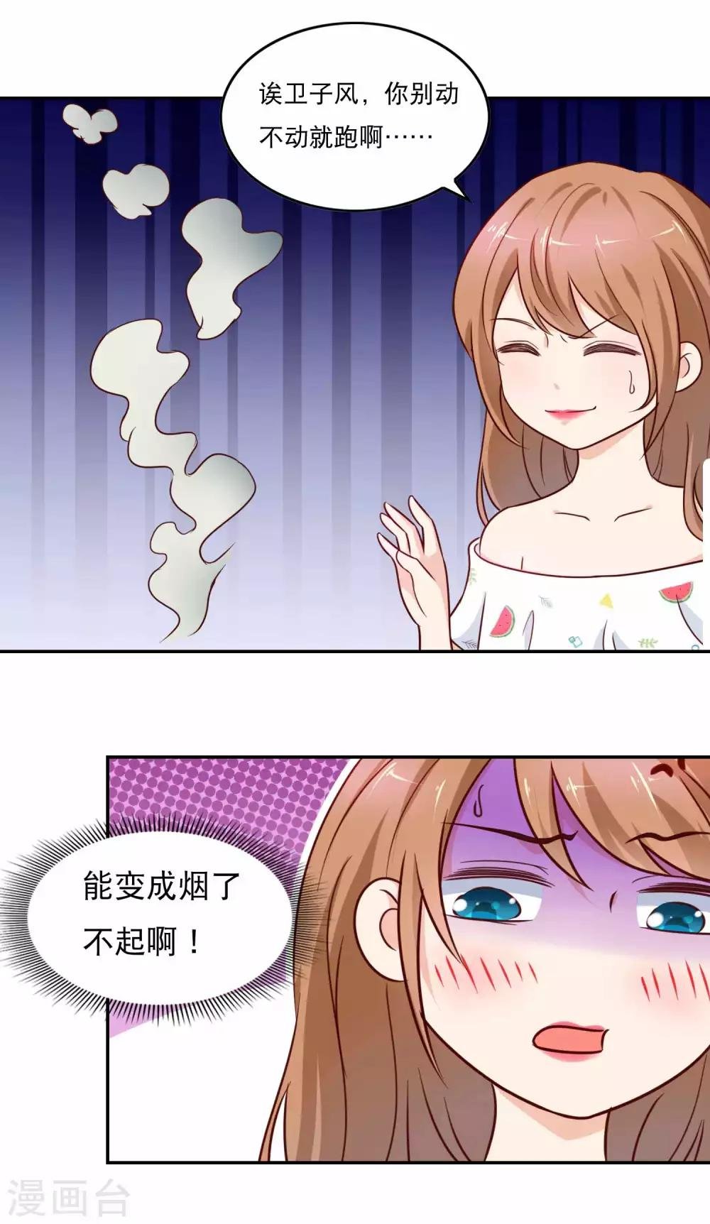 最终话 救命，有人抢劫
