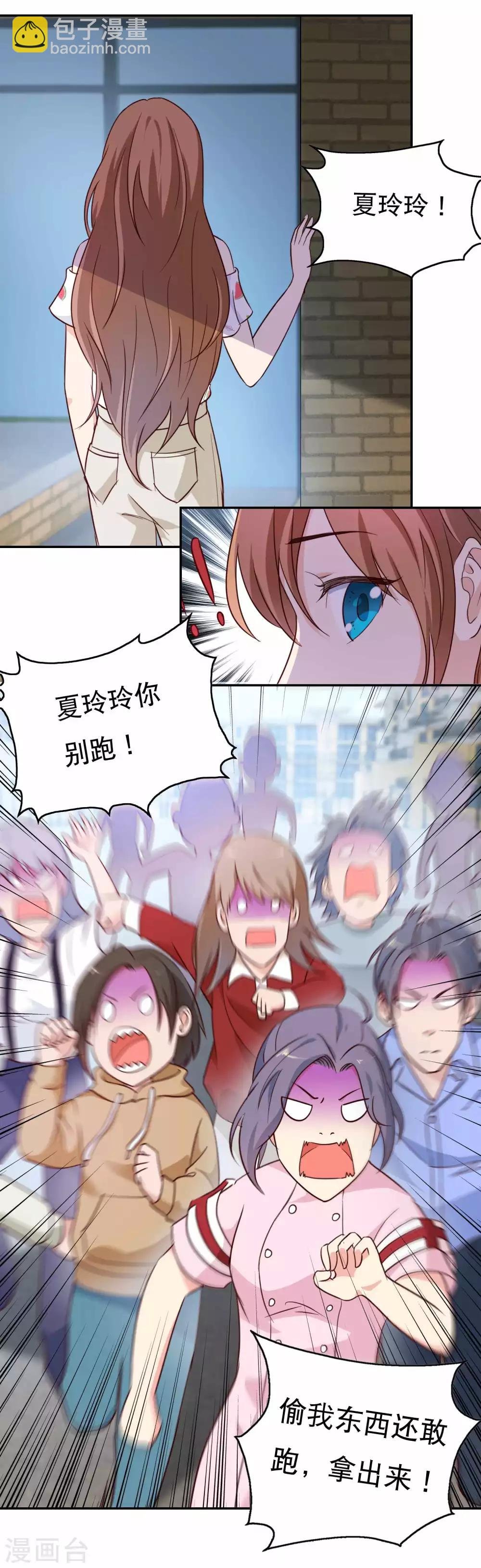 最终话 救命，有人抢劫