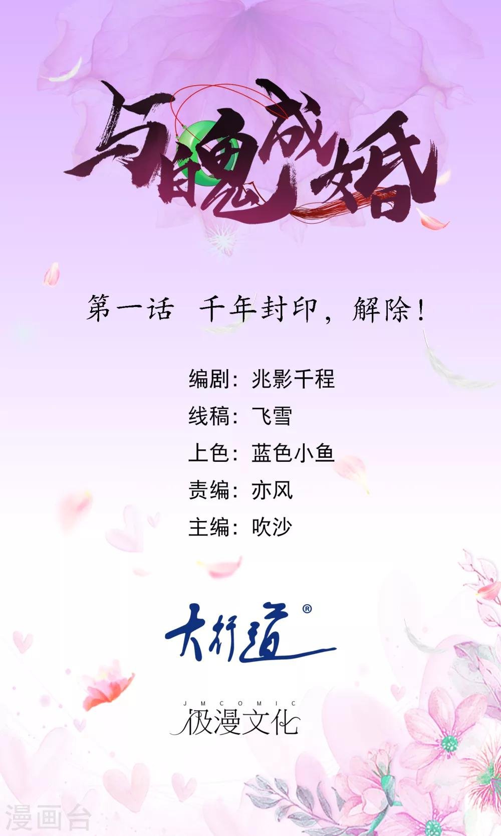 第1话 千年封印，解除！