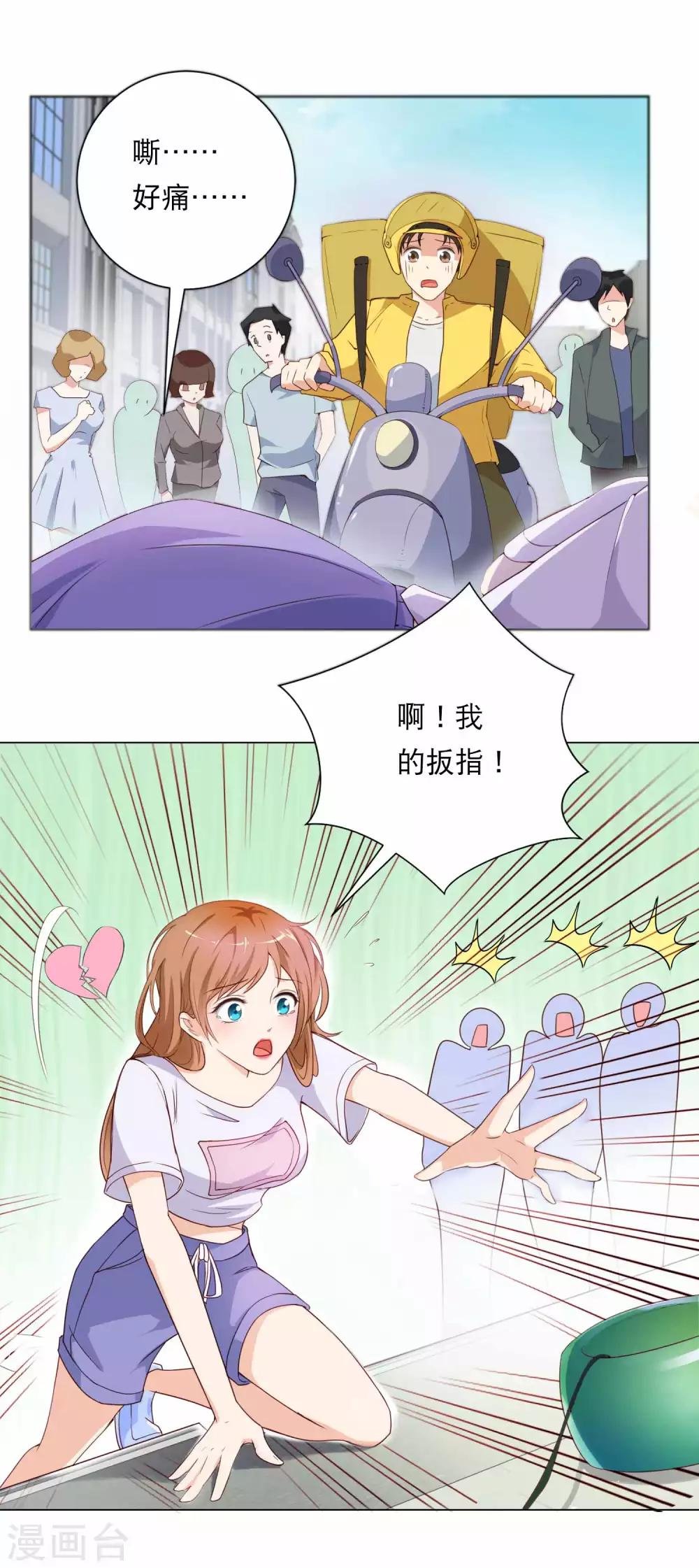 第1话 千年封印，解除！