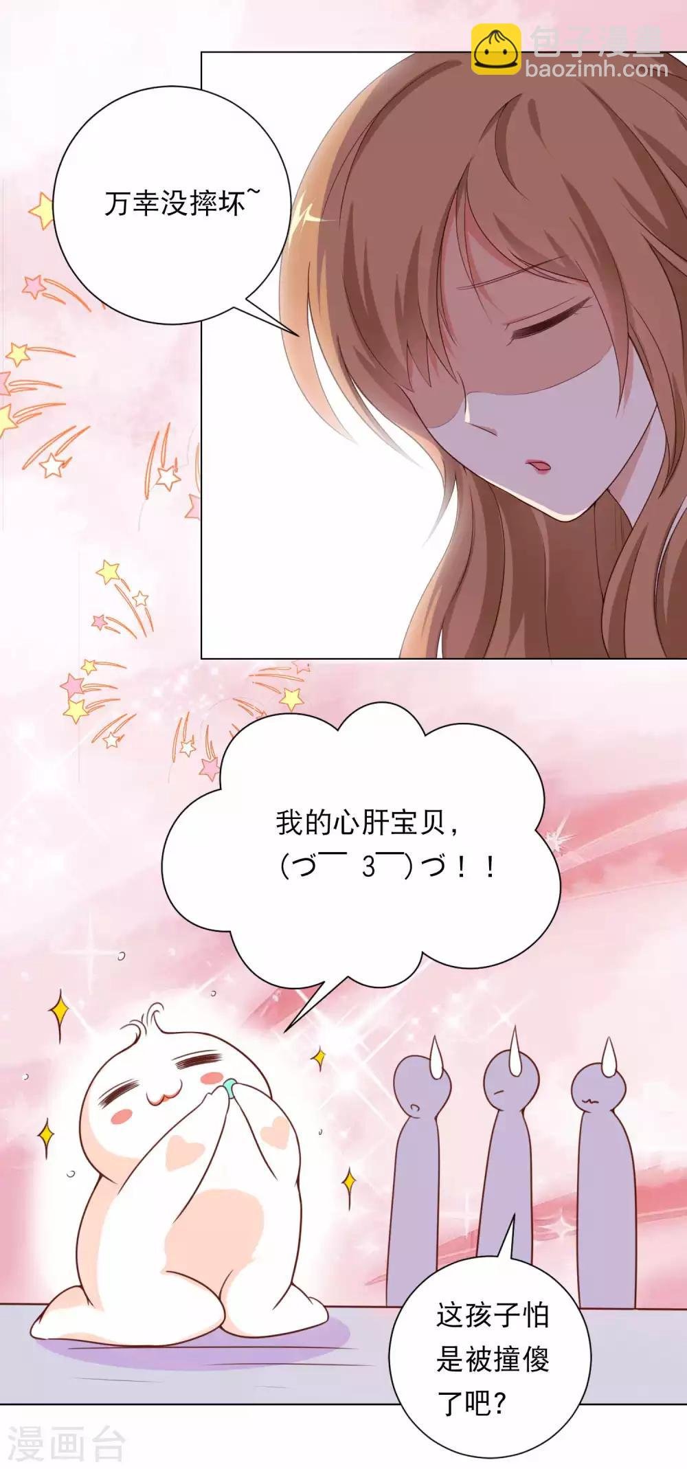 第1话 千年封印，解除！