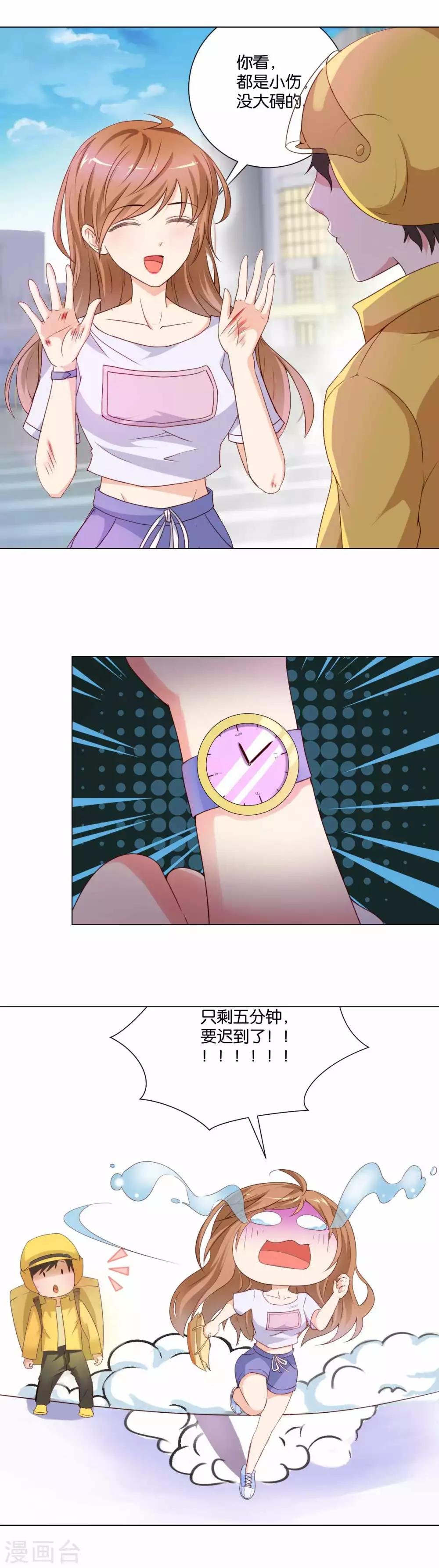 第1话 千年封印，解除！