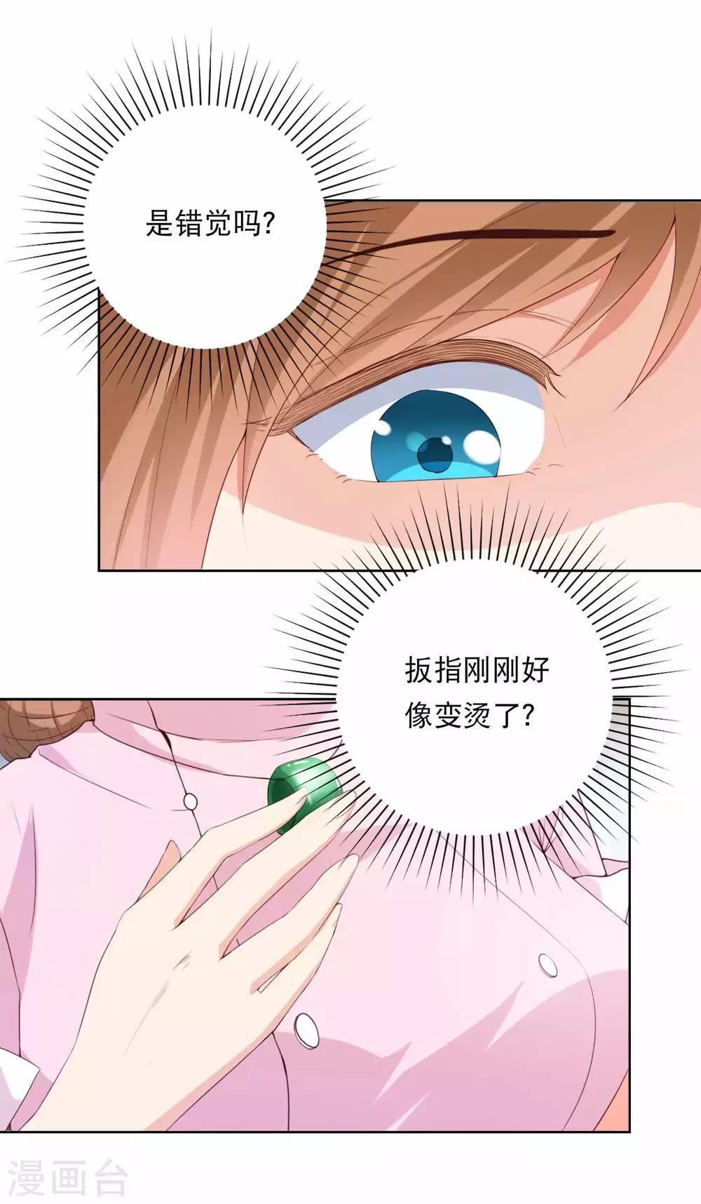 第1话 千年封印，解除！