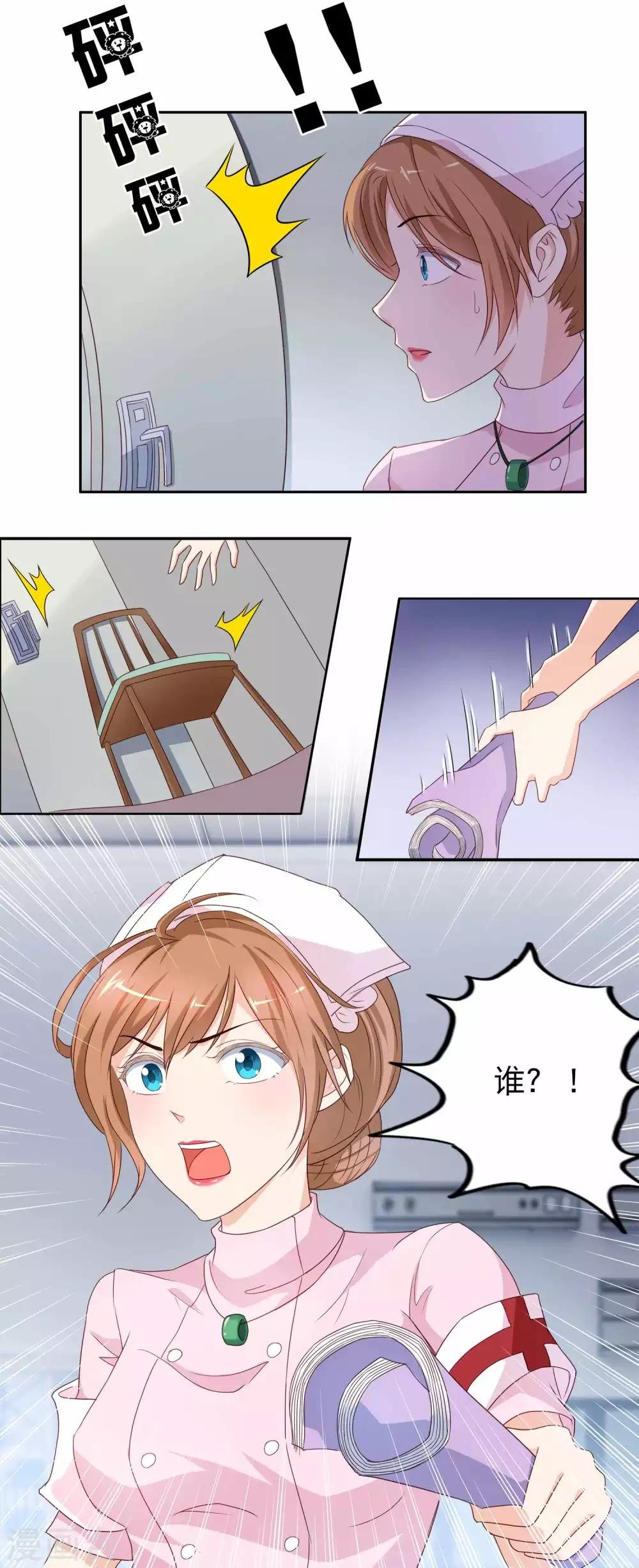 第2话 阴气缠身