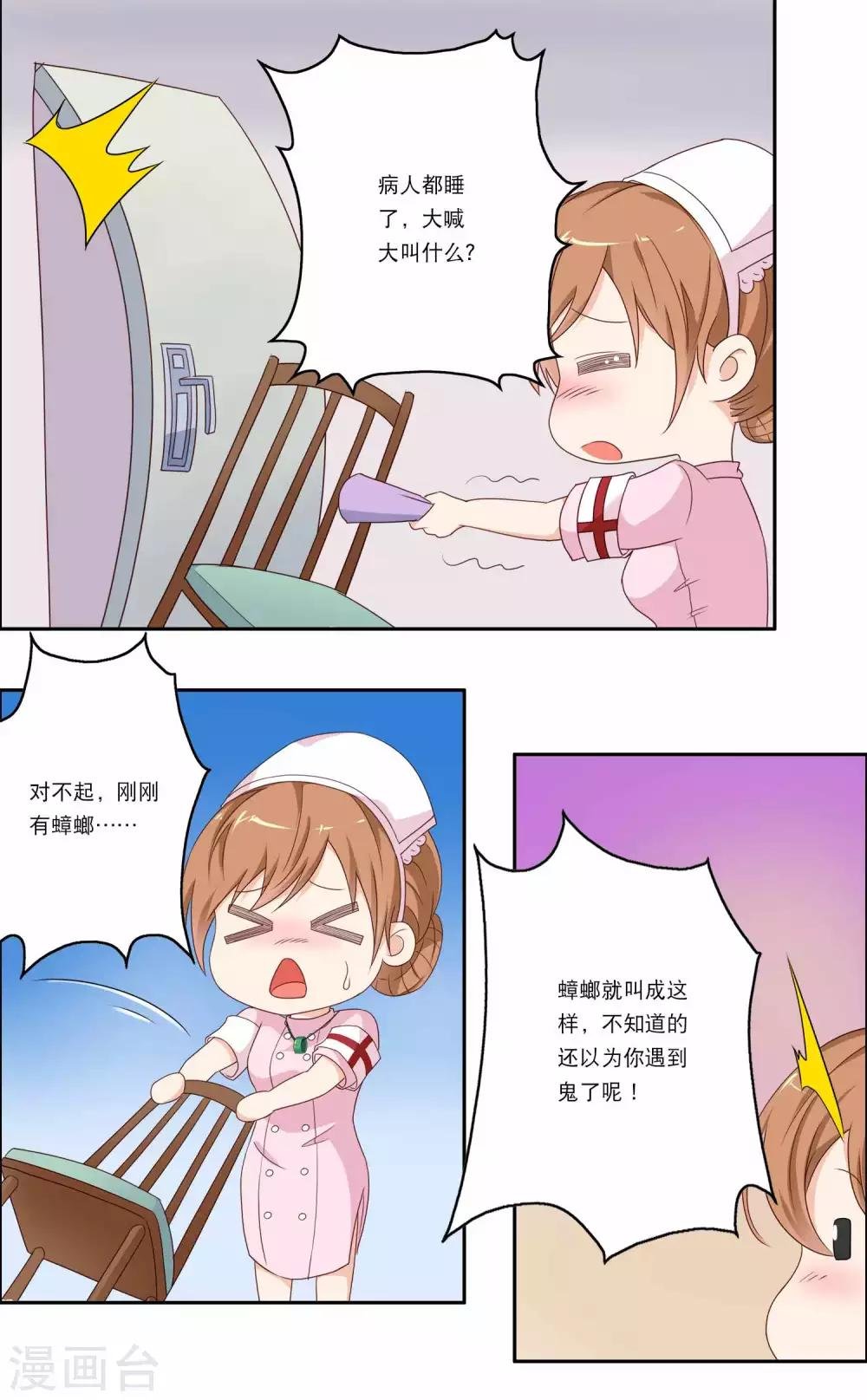 第2话 阴气缠身
