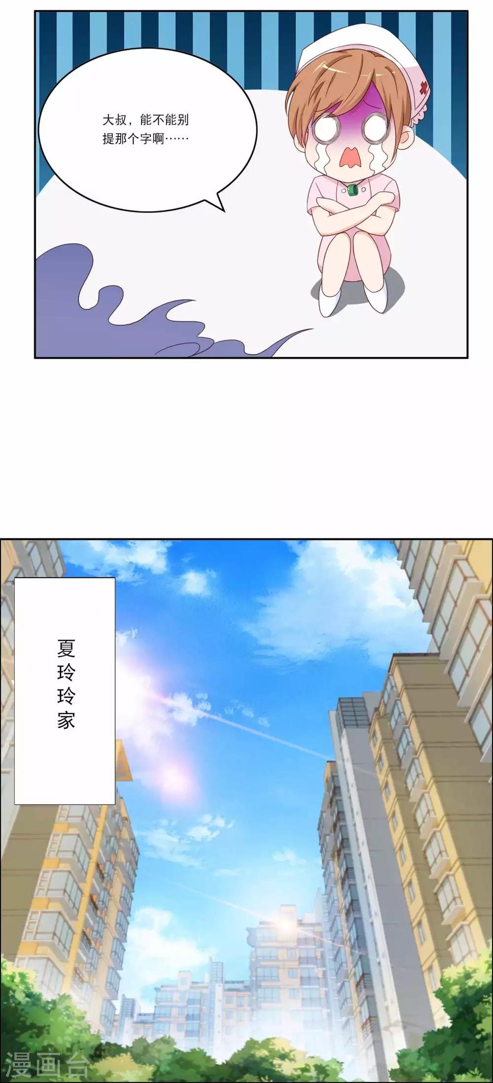第2话 阴气缠身