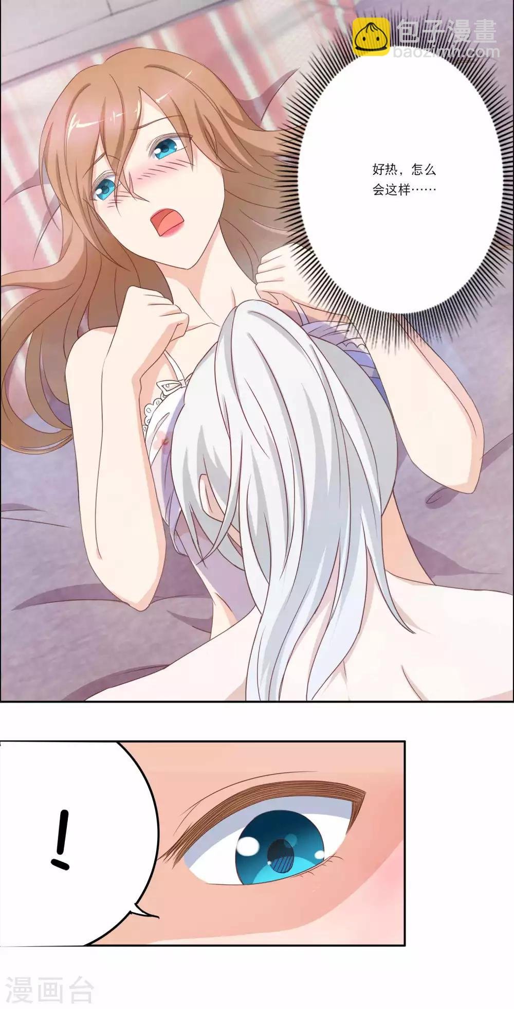 第3话 目测你中邪了