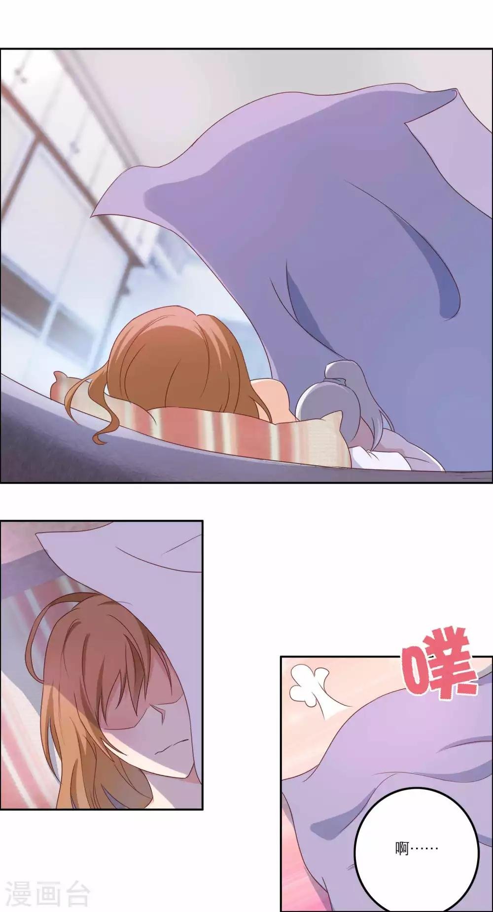 第3话 目测你中邪了