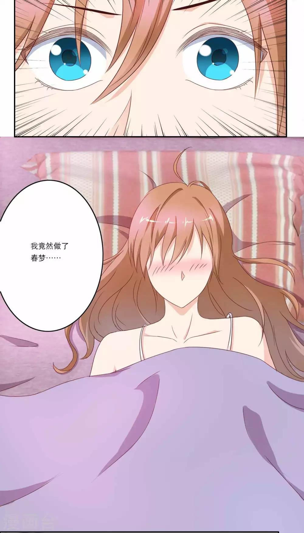 第3话 目测你中邪了