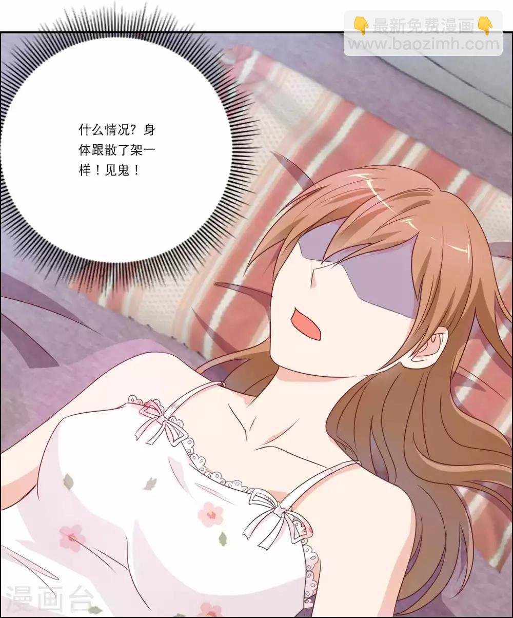 第3话 目测你中邪了