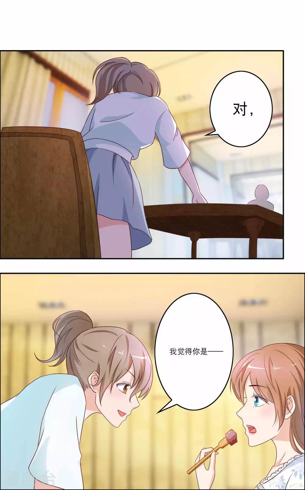 第3话 目测你中邪了