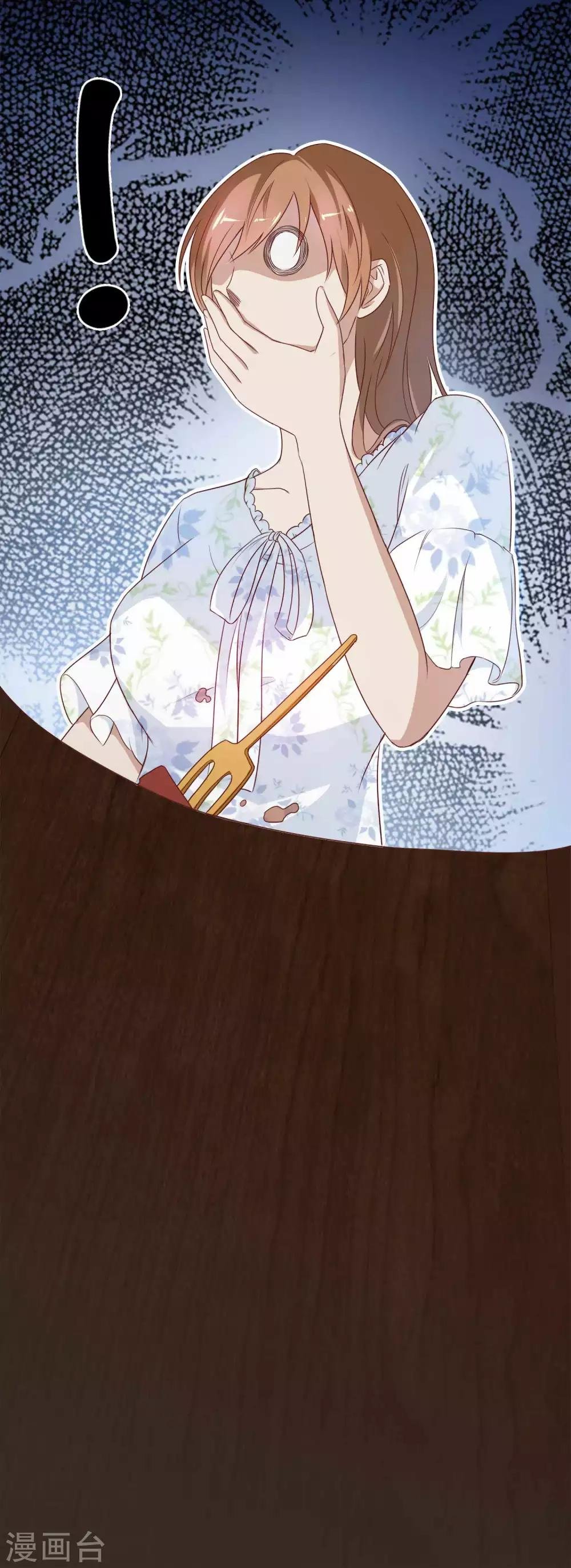 第3话 目测你中邪了