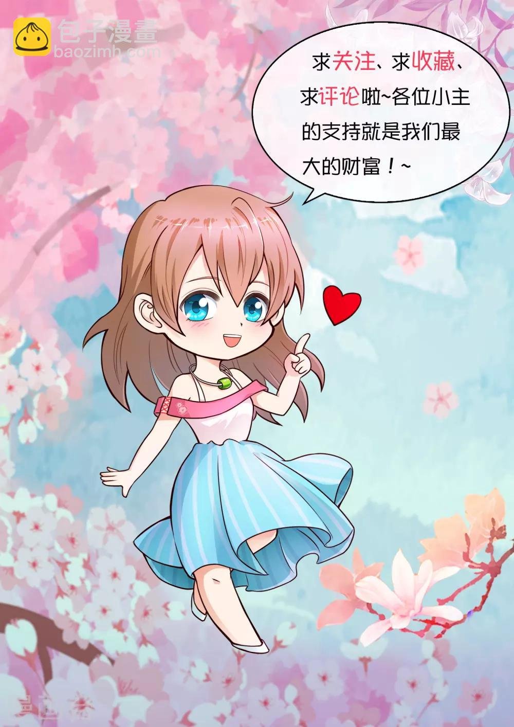 第3话 目测你中邪了