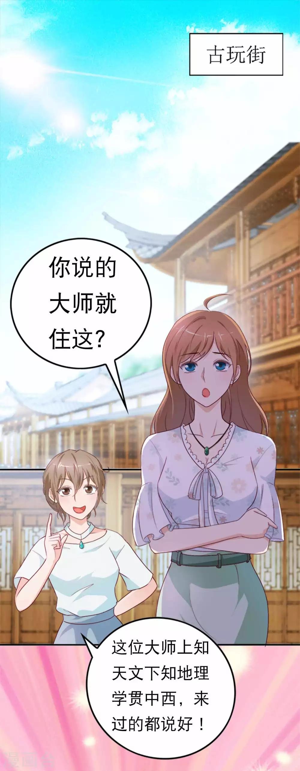 第4话 他就在板指里