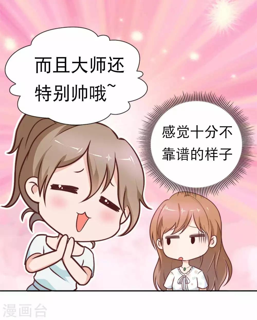 第4话 他就在板指里