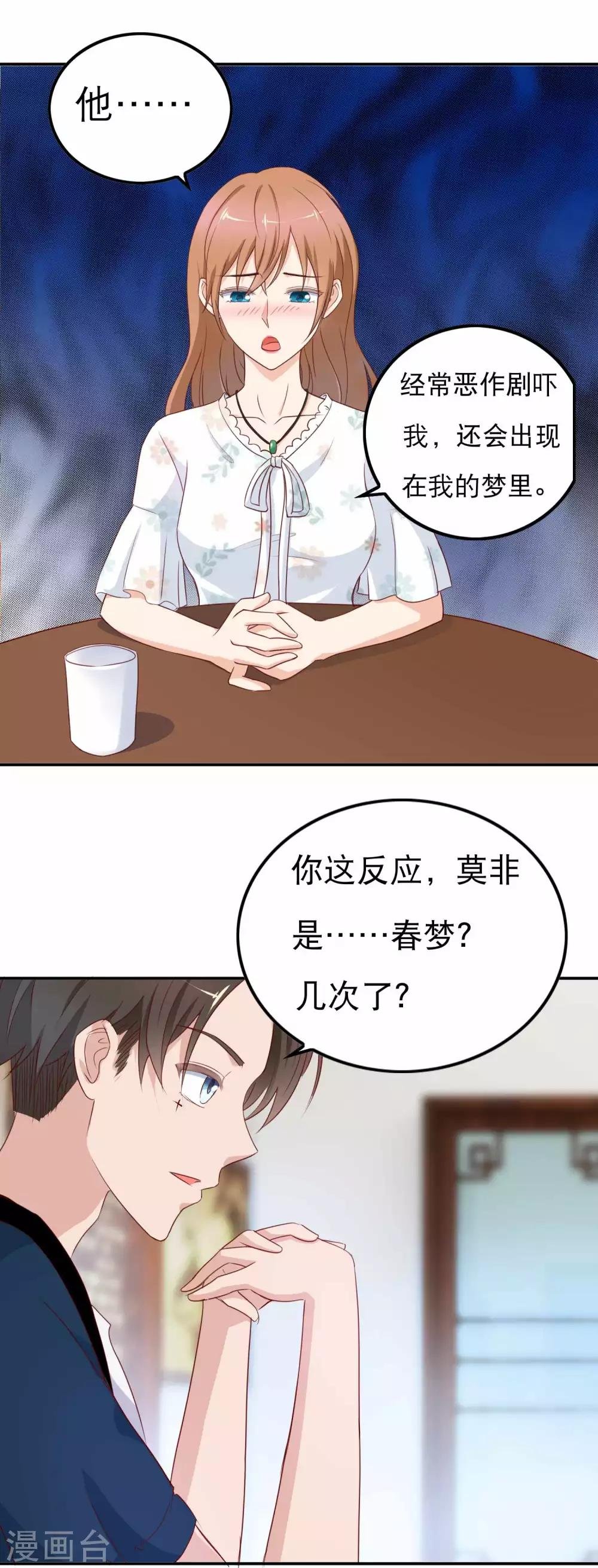 第4话 他就在板指里