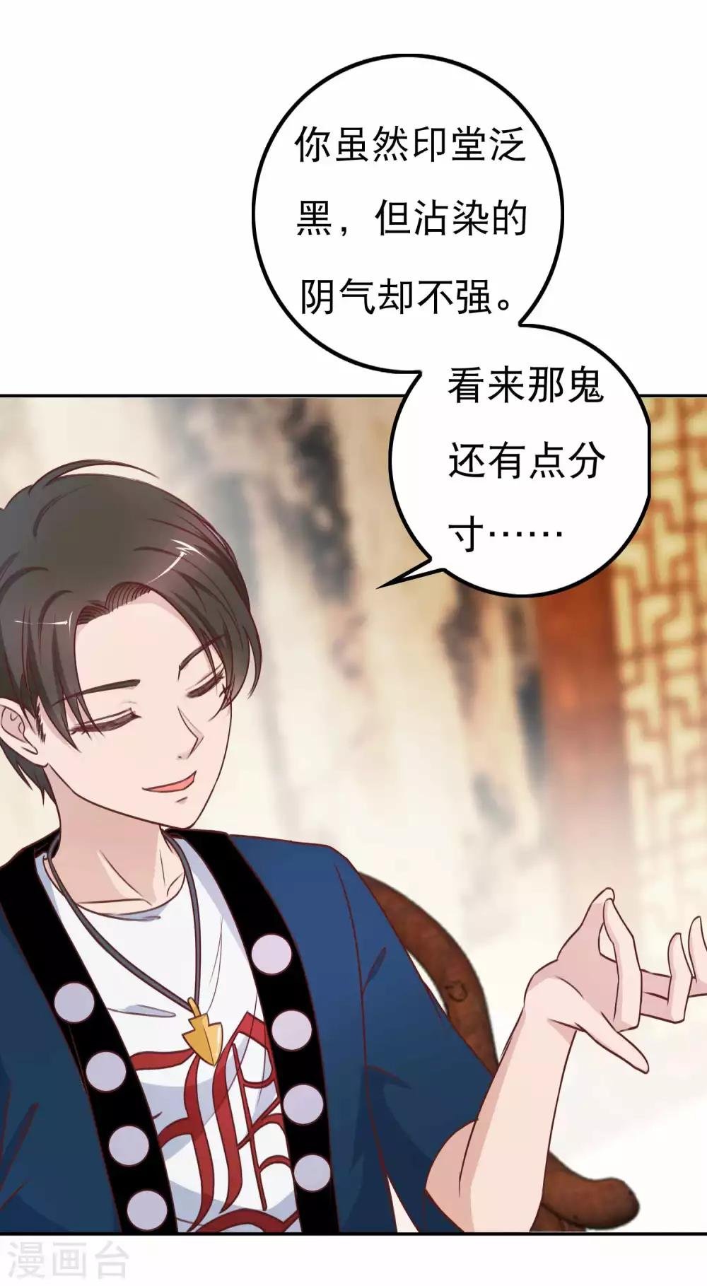 第4话 他就在板指里