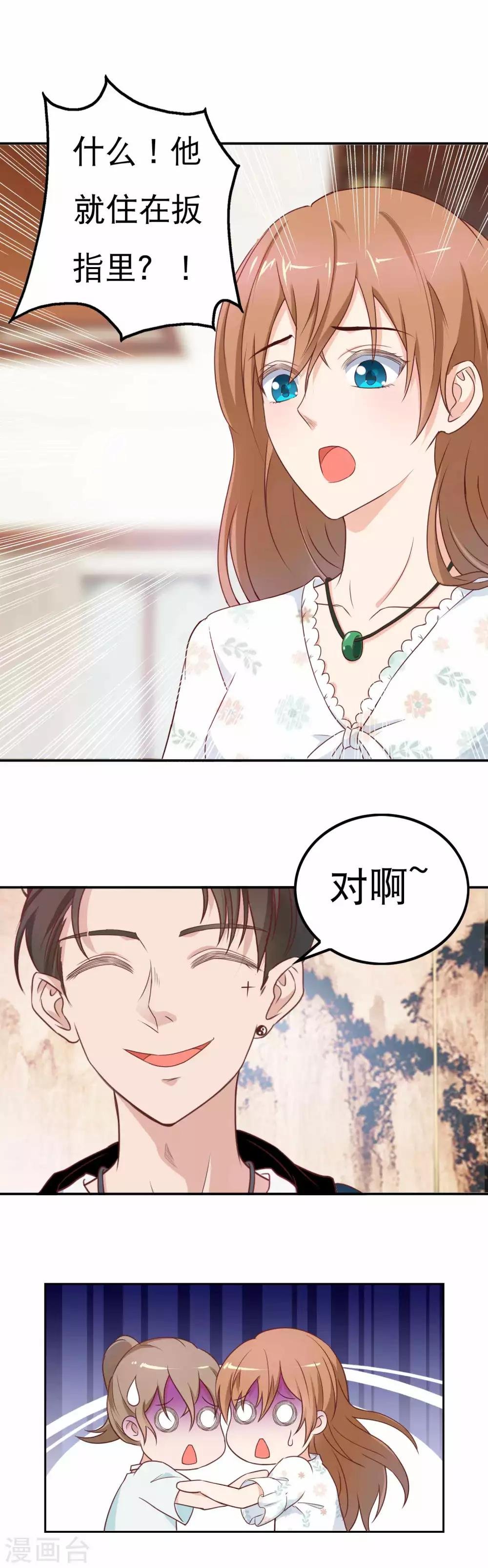 第4话 他就在板指里