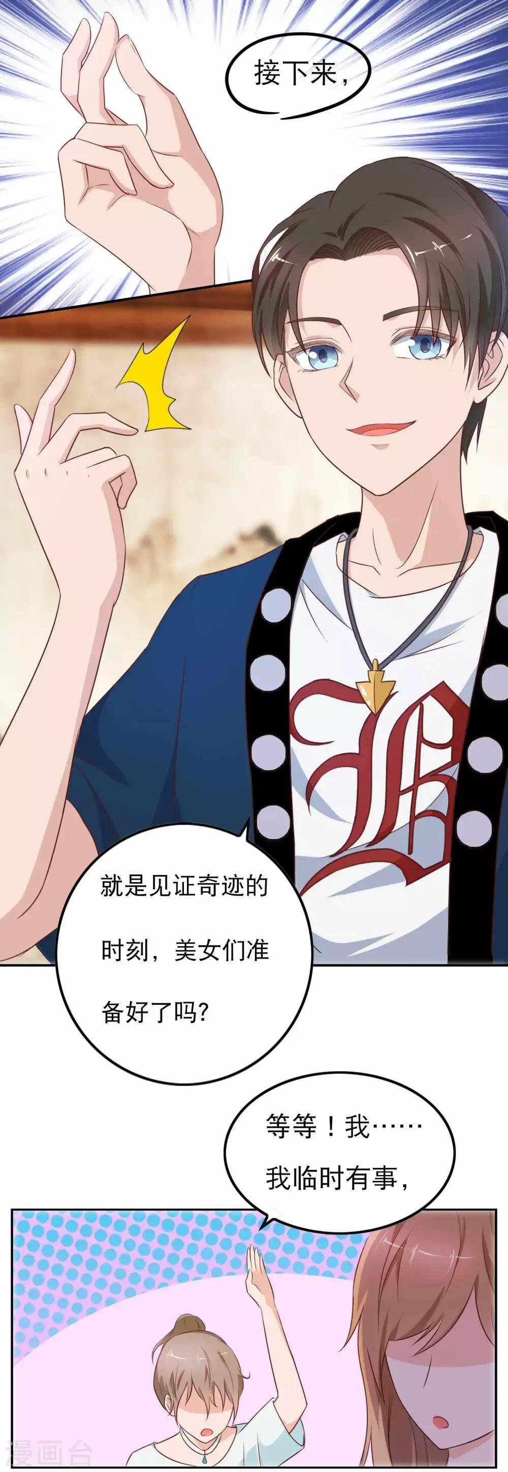 第4话 他就在板指里