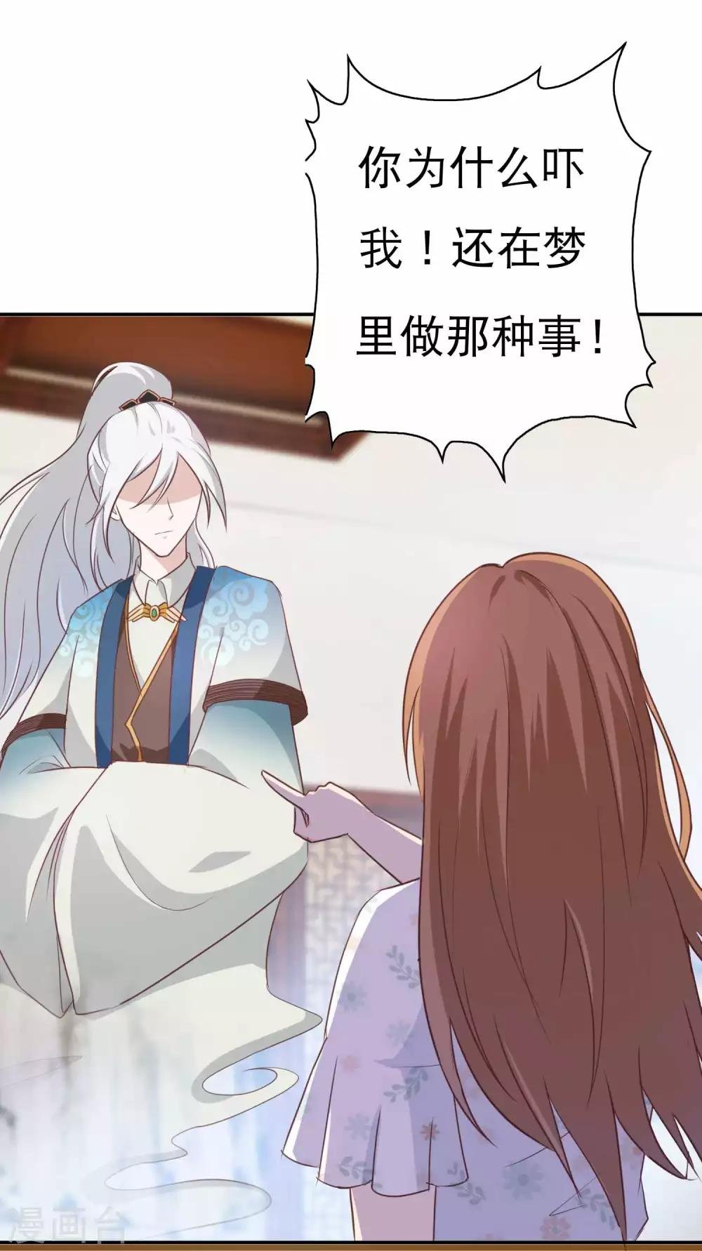 第5话 祸事临门