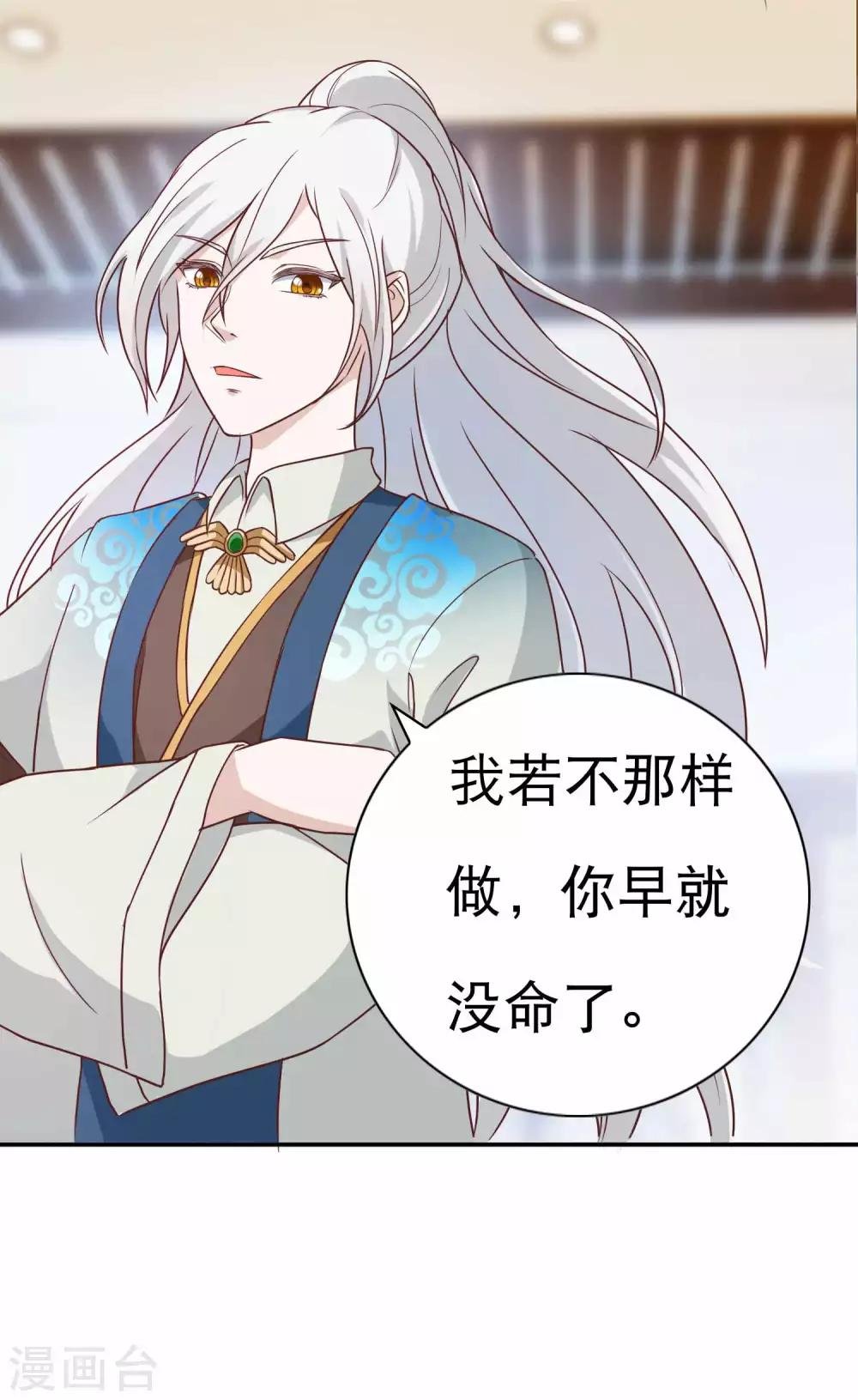 第5话 祸事临门