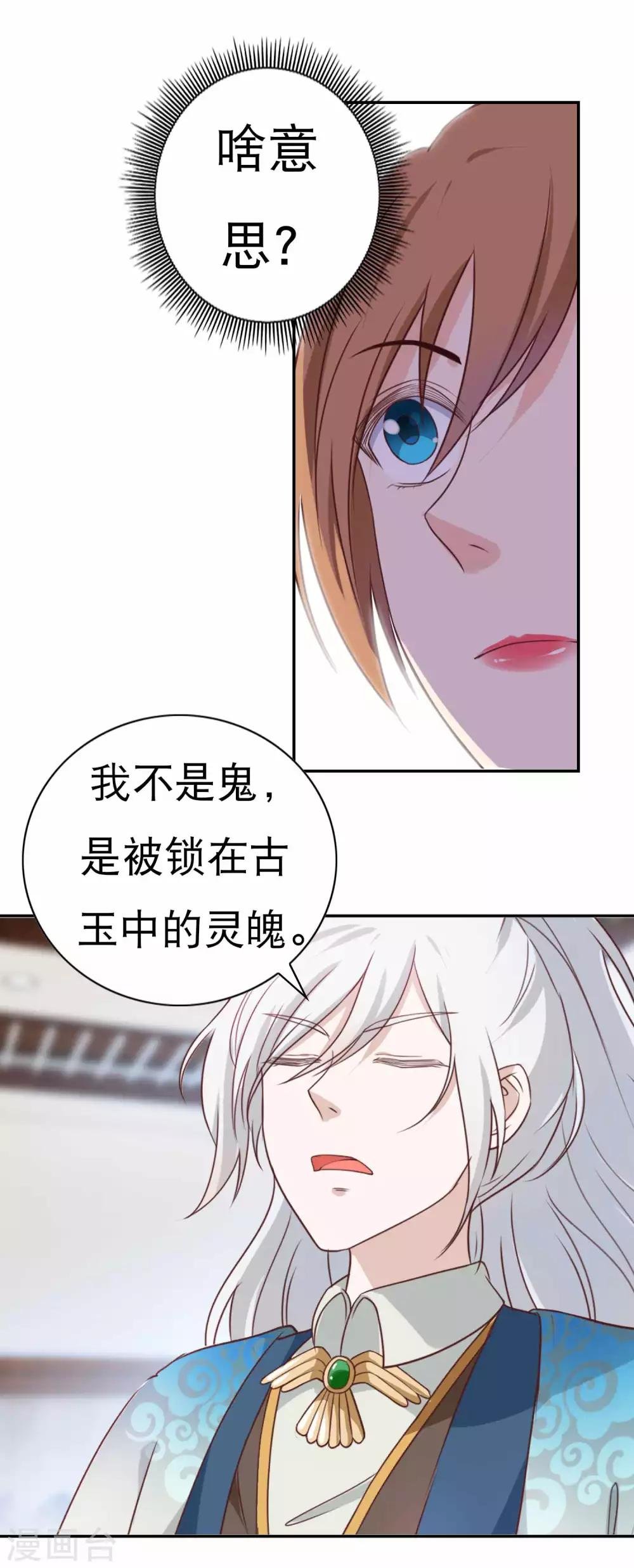 第5话 祸事临门