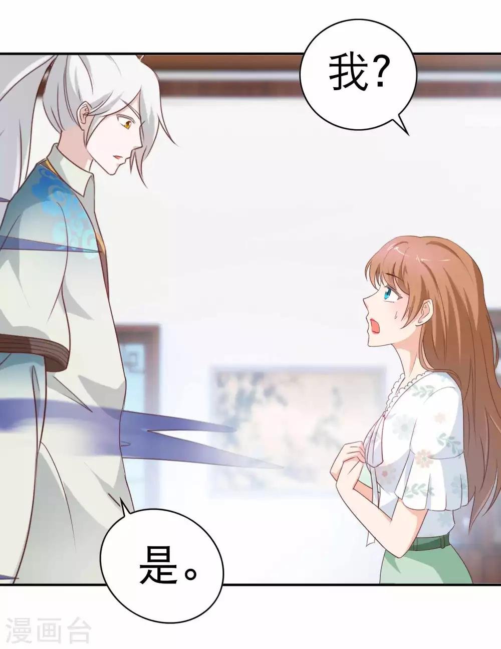 第5话 祸事临门