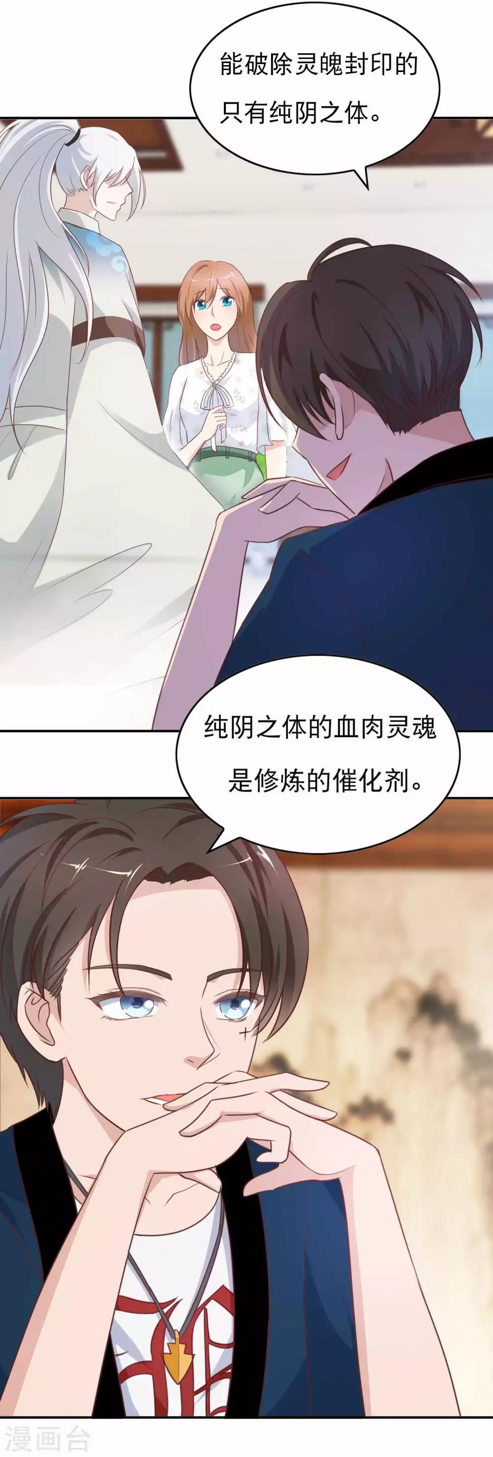 第5话 祸事临门