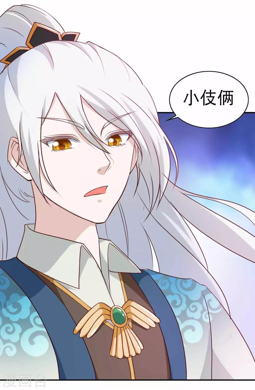 第6话 要板指还是要命？