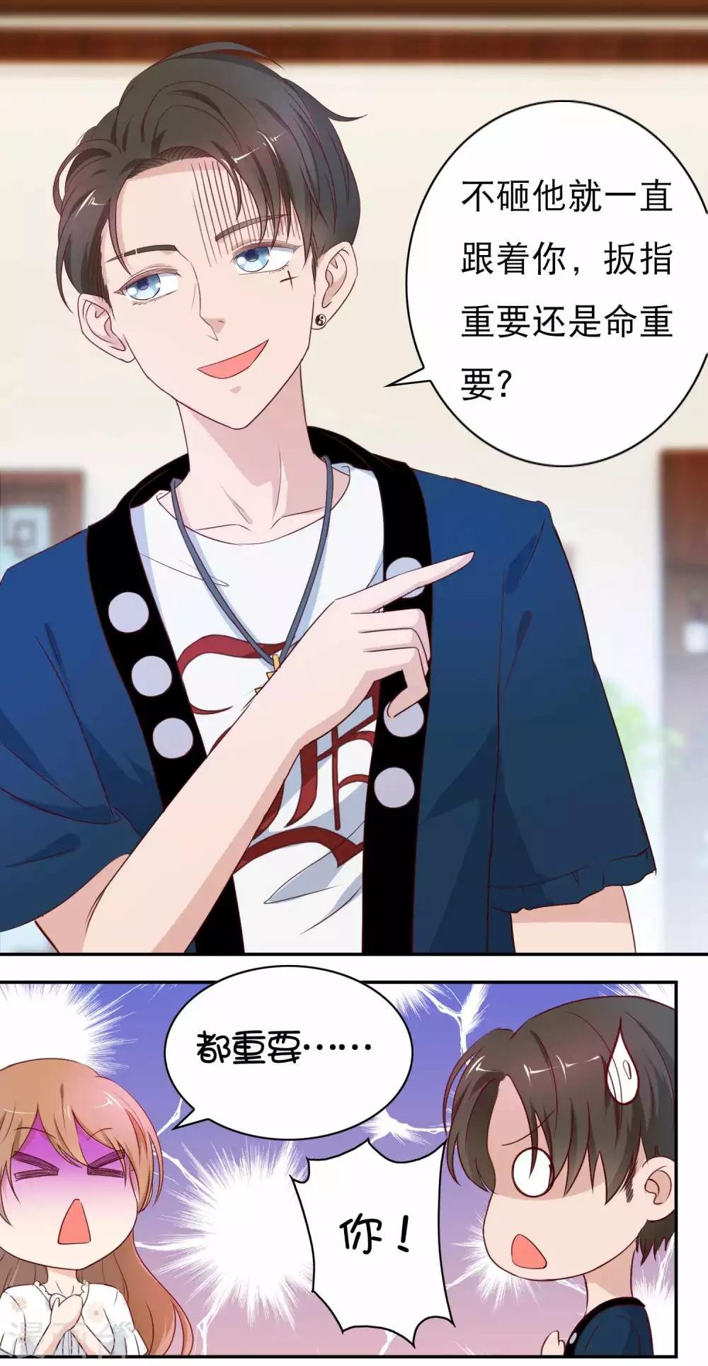 第6话 要板指还是要命？