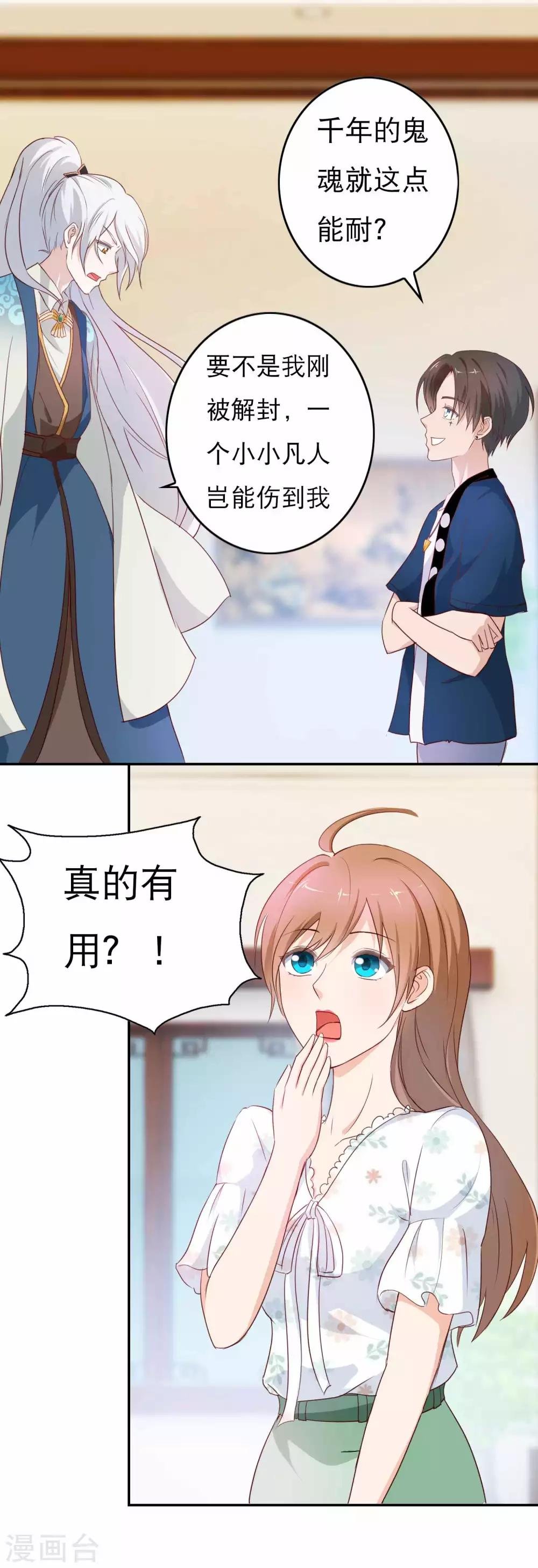 第6话 要板指还是要命？