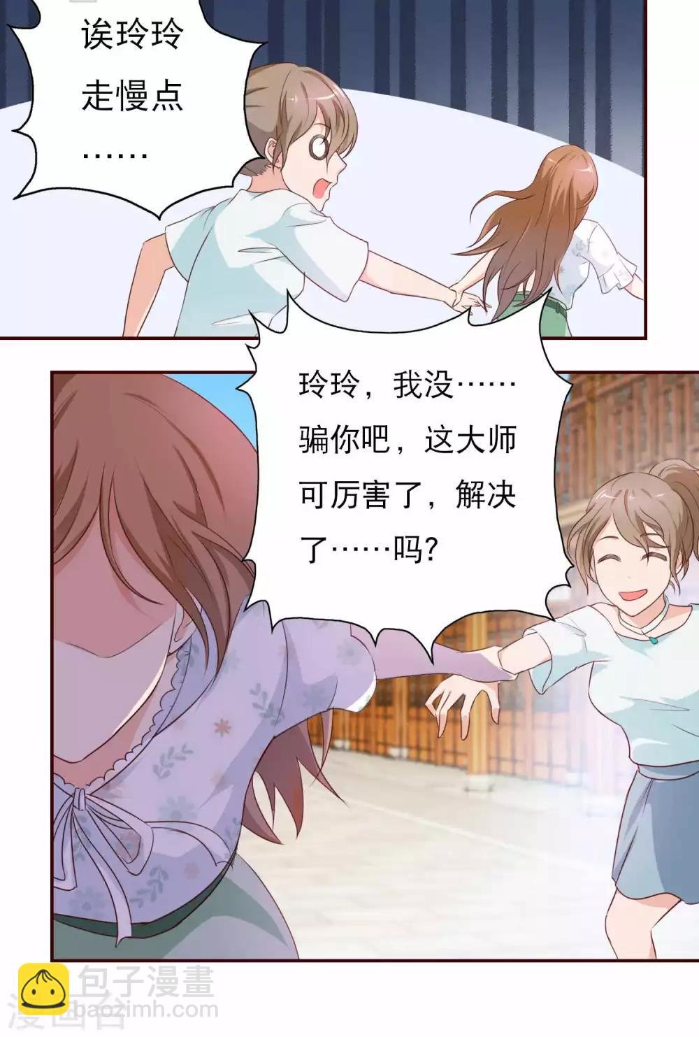 第7话 被吃掉的感觉