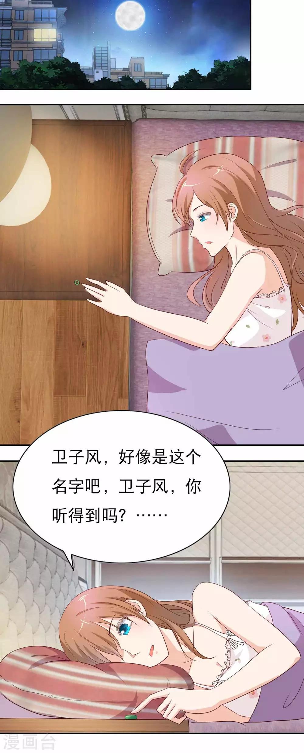 第7话 被吃掉的感觉