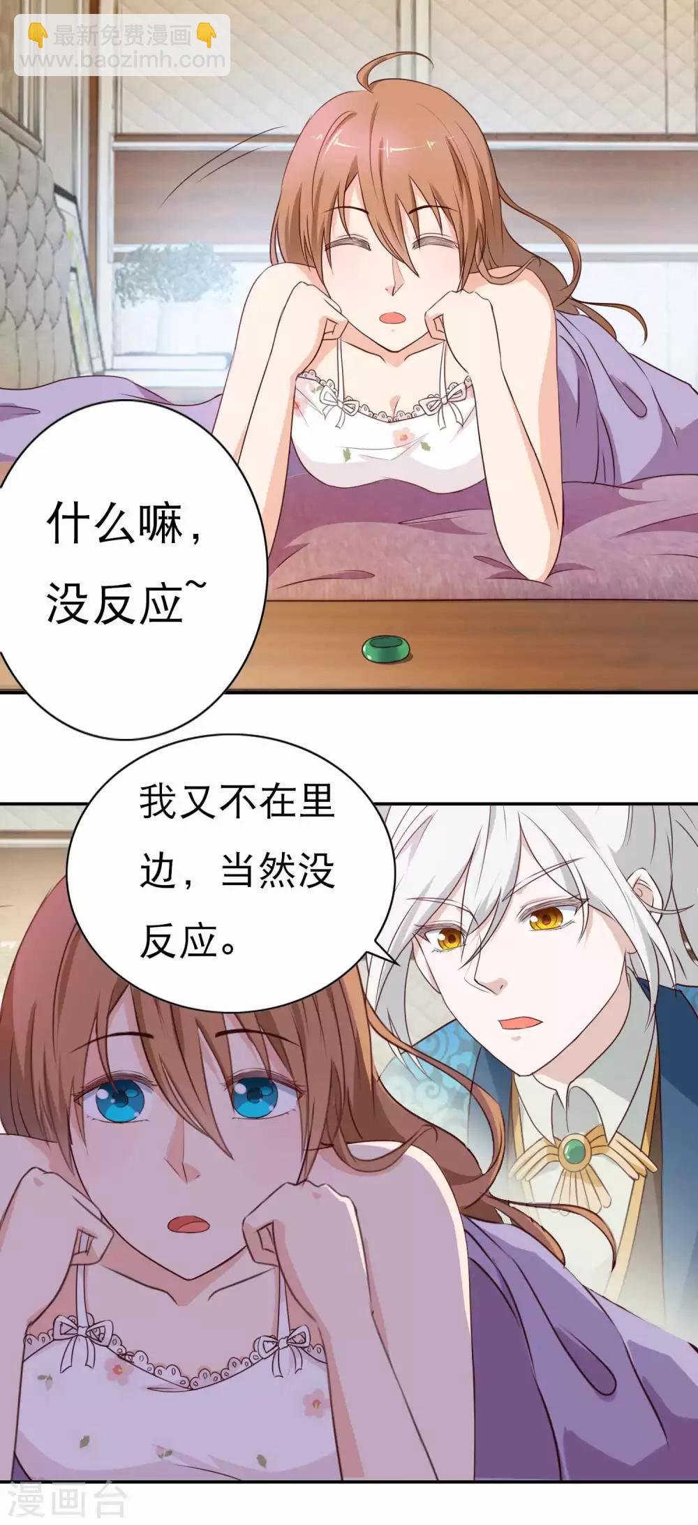 第7话 被吃掉的感觉