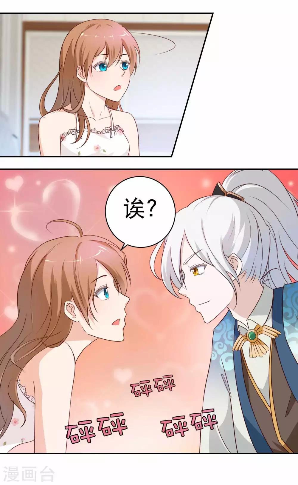 第7话 被吃掉的感觉
