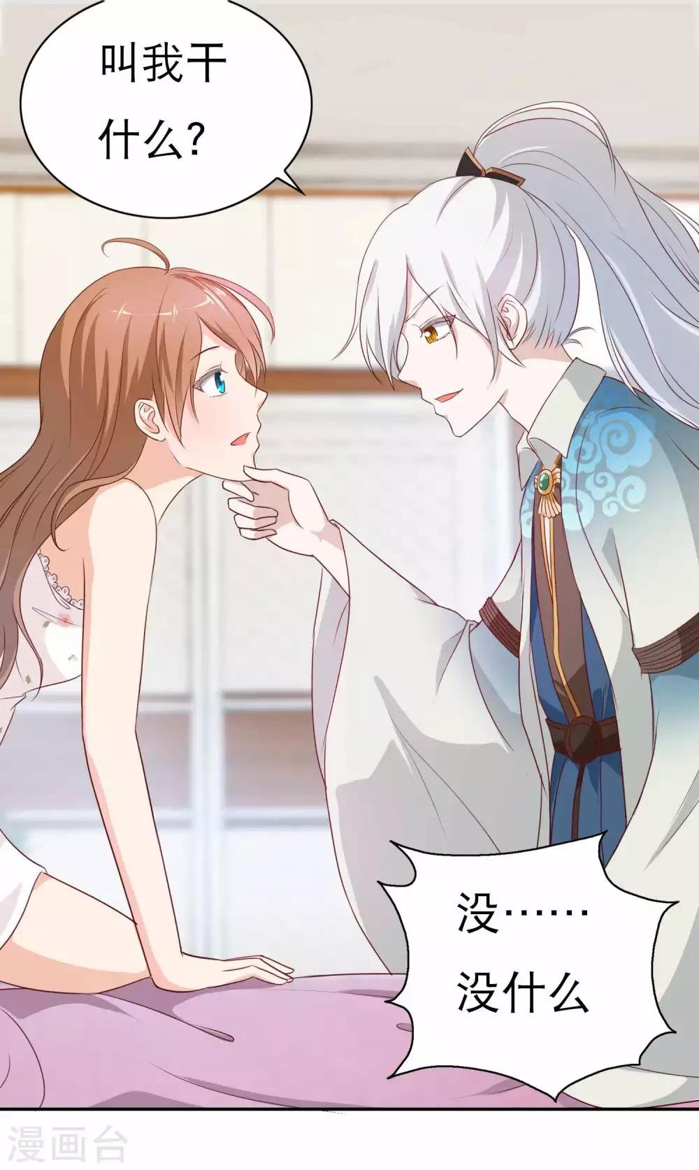 第7话 被吃掉的感觉