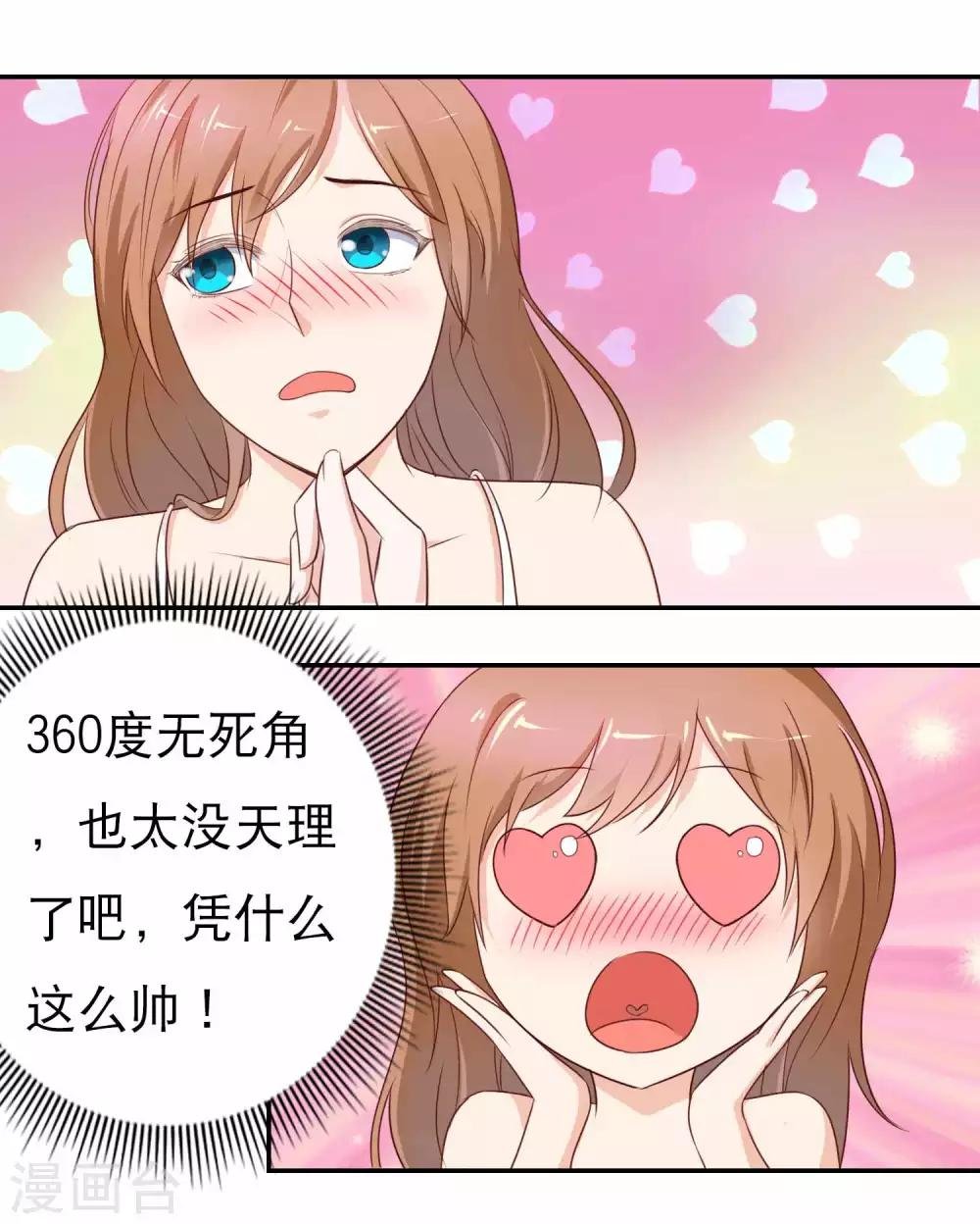 第7话 被吃掉的感觉