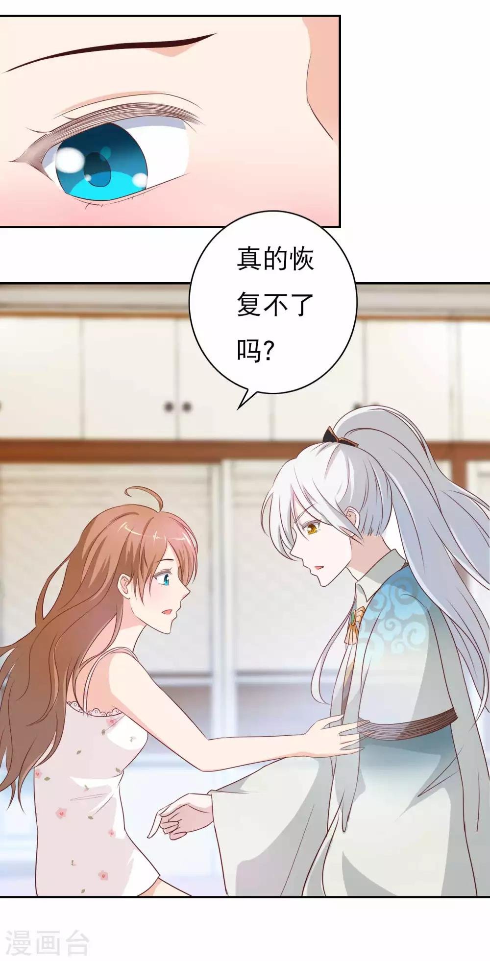 第7话 被吃掉的感觉