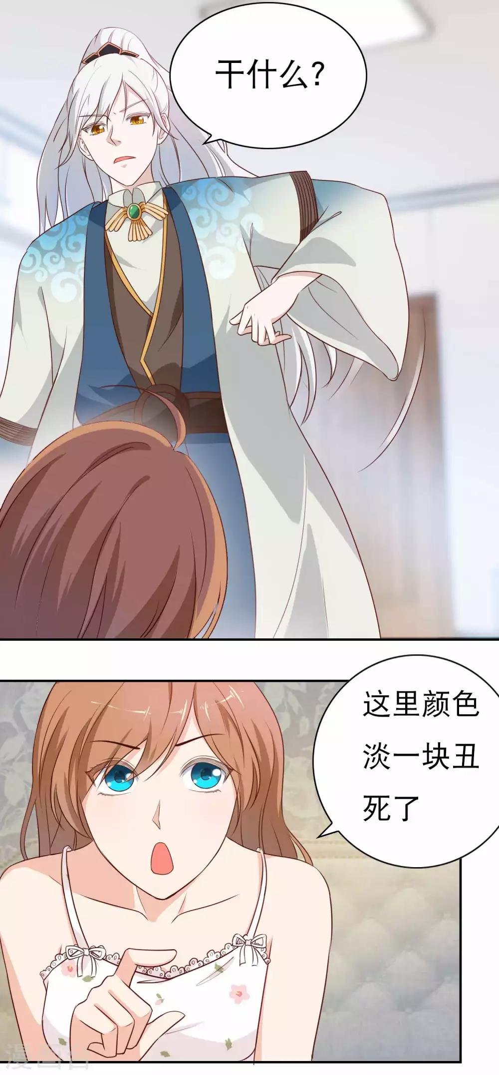 第7话 被吃掉的感觉