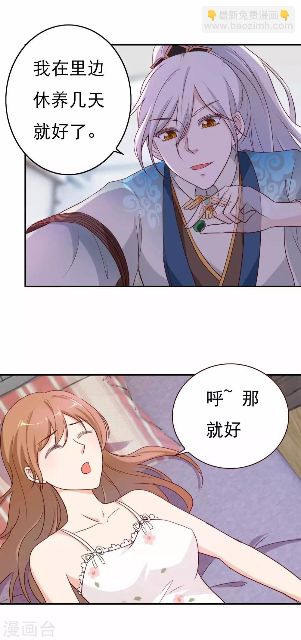 第7话 被吃掉的感觉