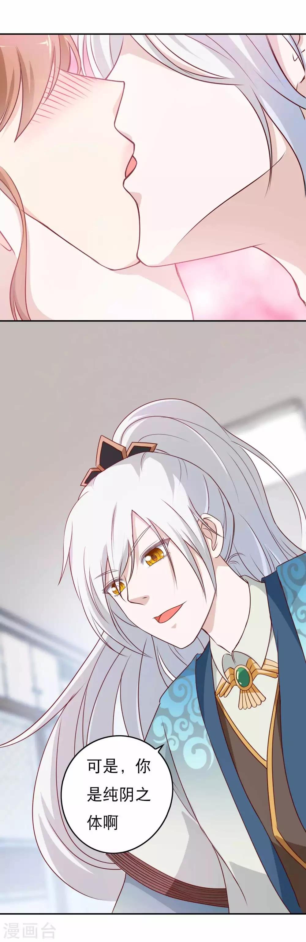 第7话 被吃掉的感觉