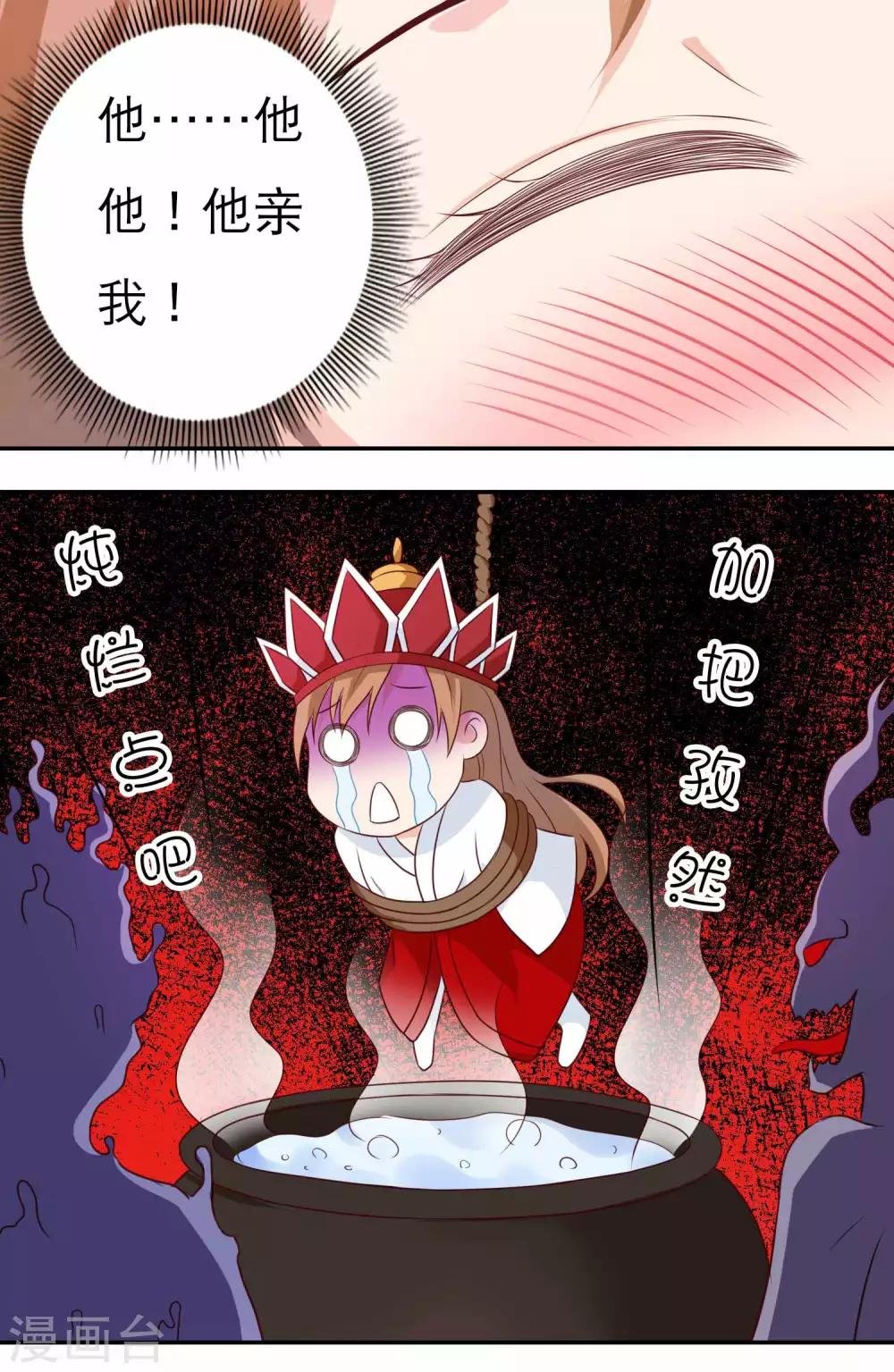 第7话 被吃掉的感觉