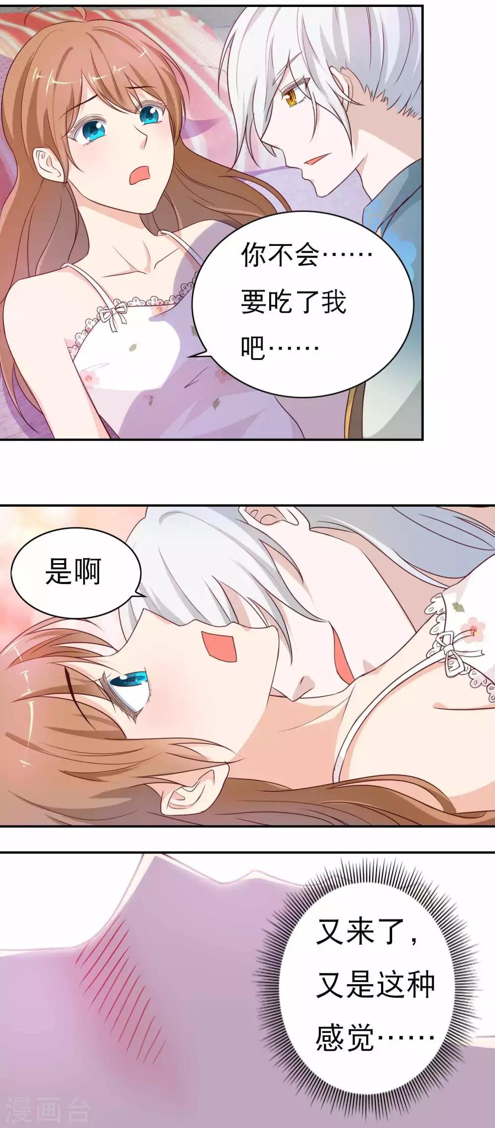 第7话 被吃掉的感觉