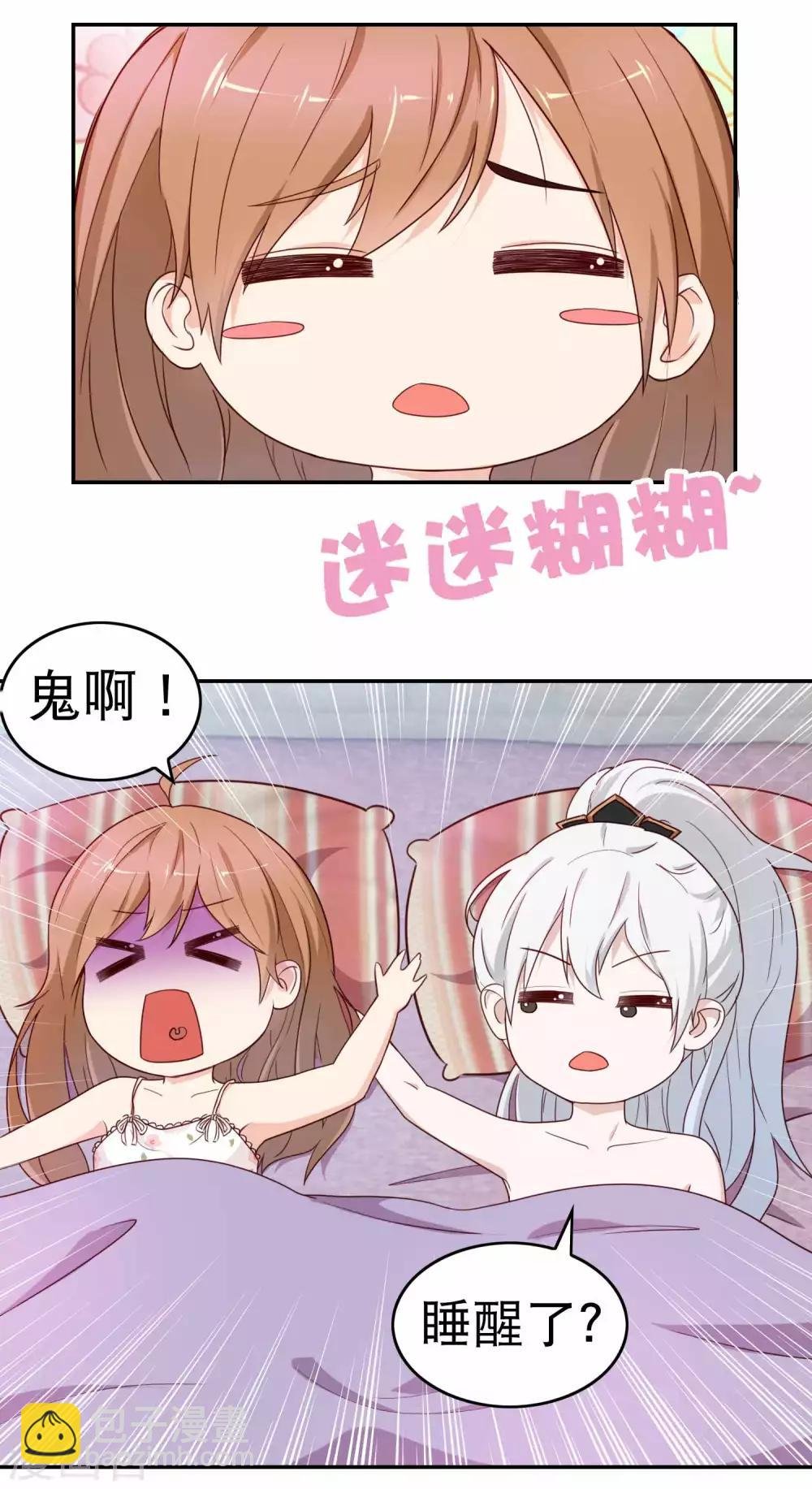 第8话 恶灵陷阱